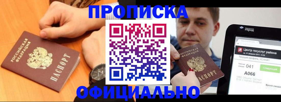 прописка поиск в Медвежьегорске