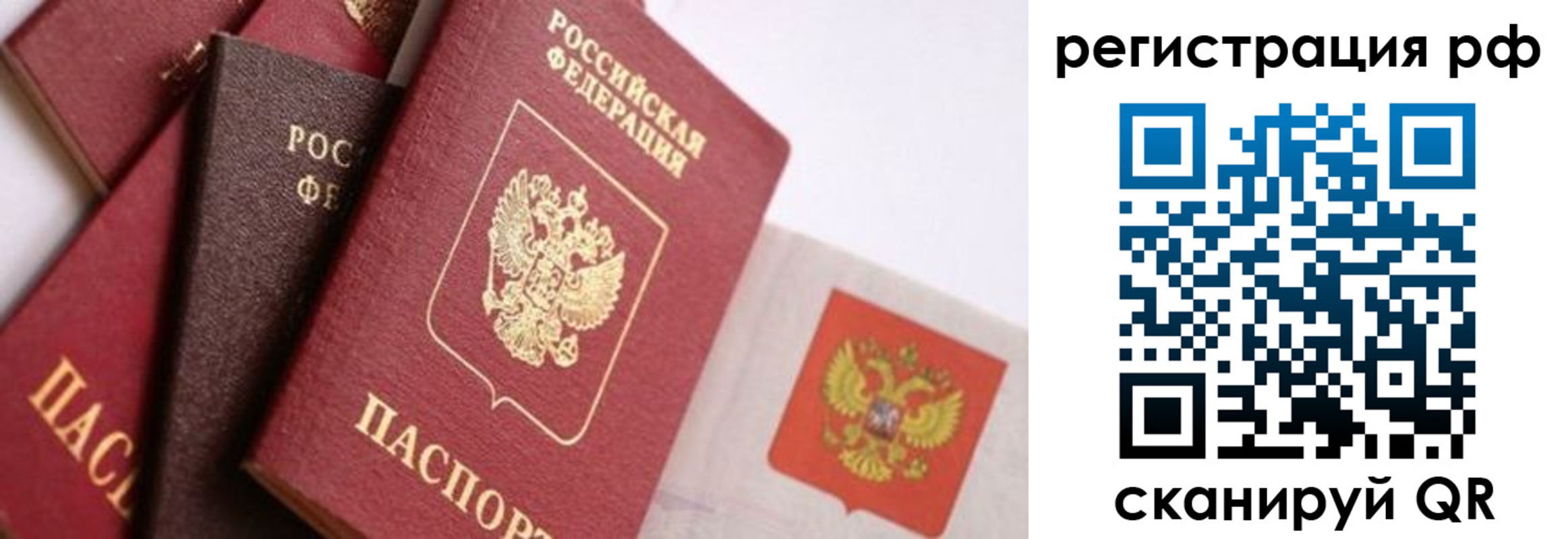 временная регистрация купить в Медвежьегорске