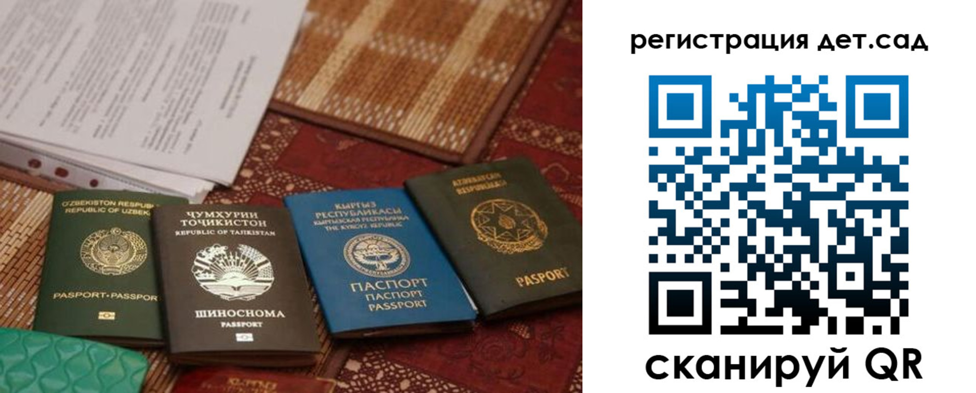прописка в квартире в Медвежьегорске