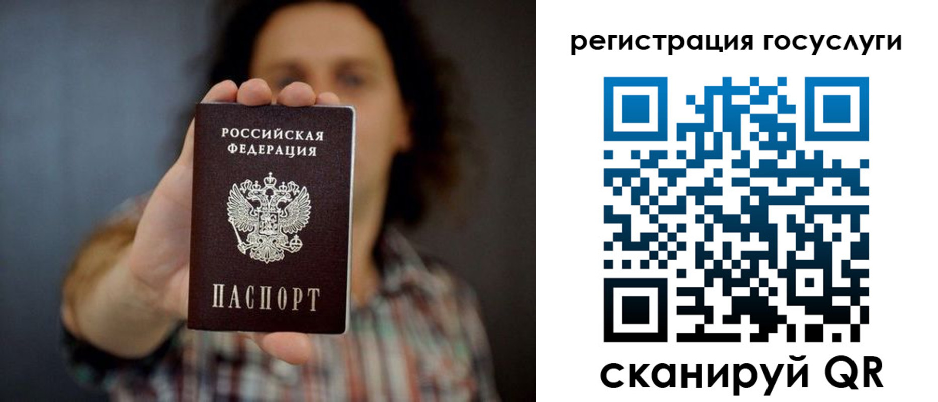 временная регистрация в Медвежьегорске