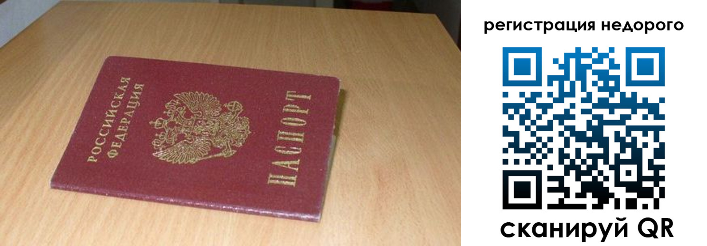 прописка штамп в Медвежьегорске