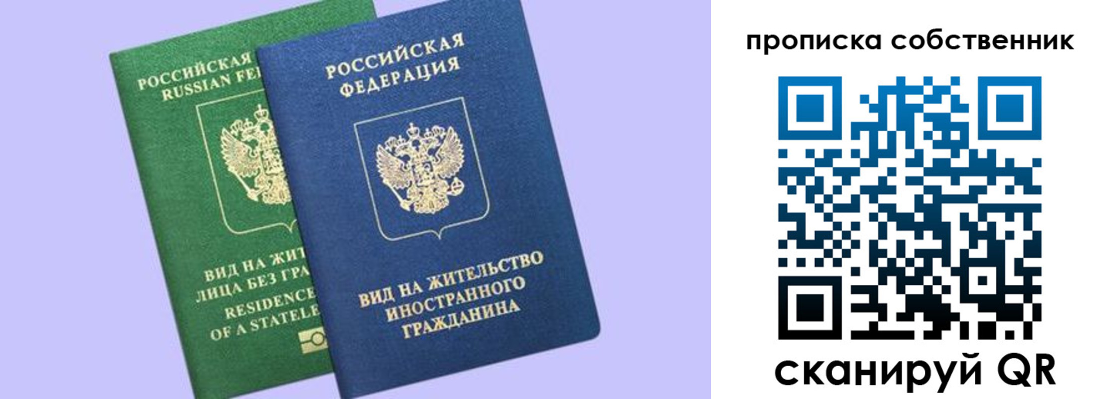 прописка 2025 в Медвежьегорске