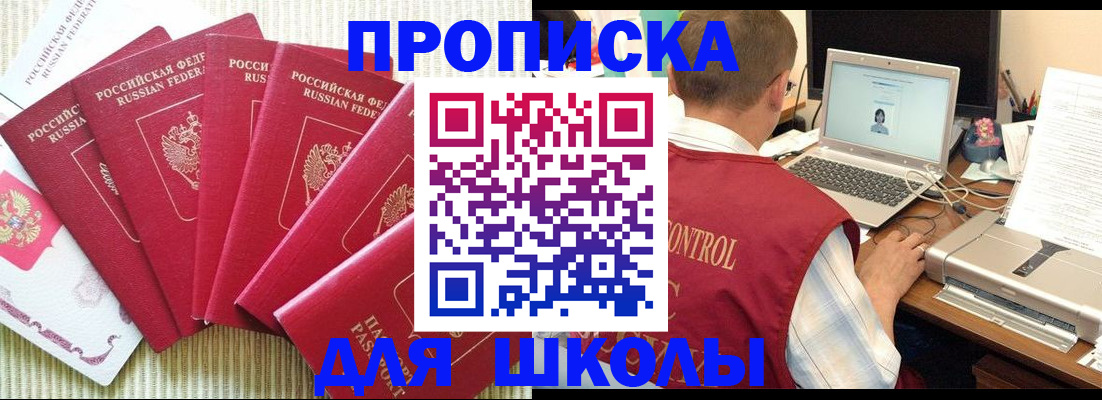 временная регистрация надежно в Медвежьегорске