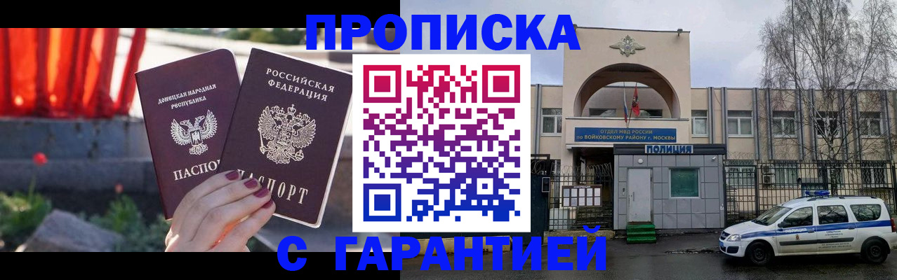 пропишу в квартире в Медвежьегорске