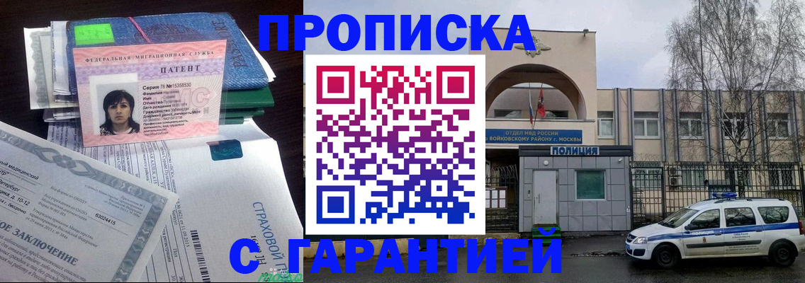 временная регистрация для школы в Медвежьегорске